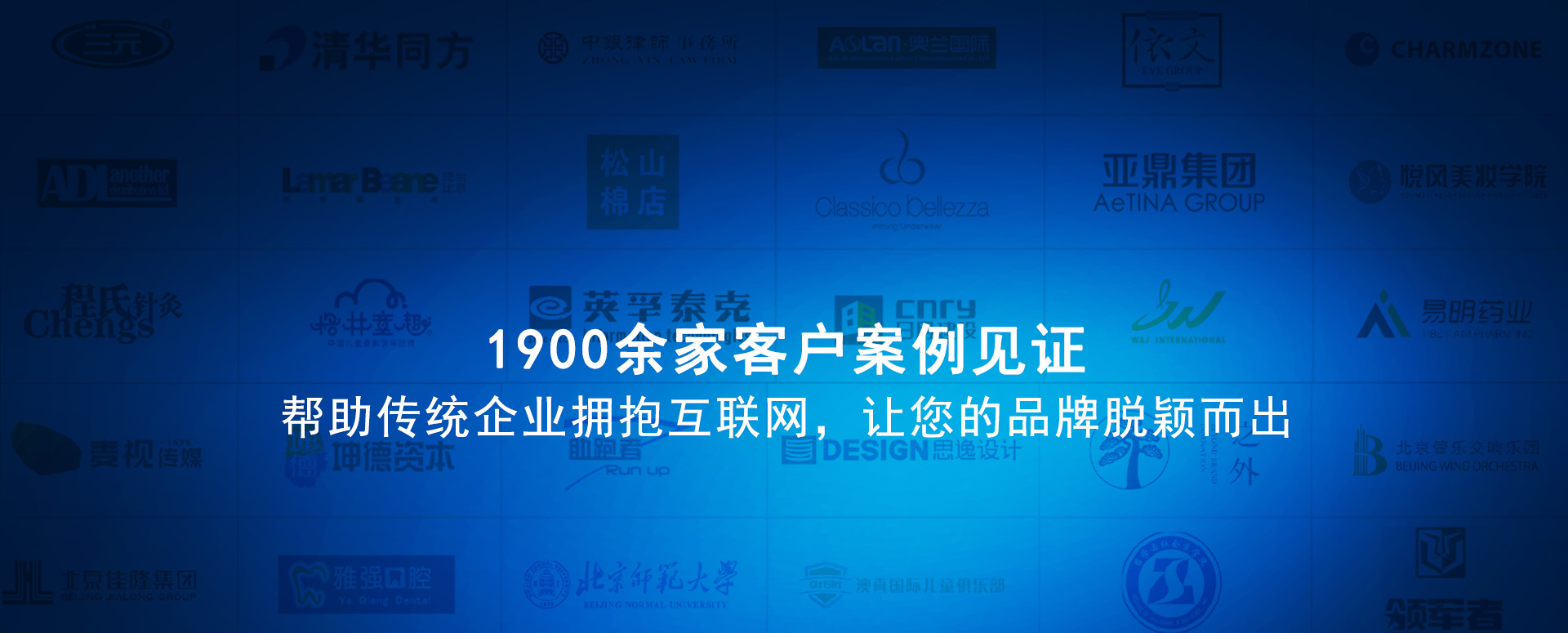 青羊區網站建設案例