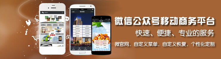 用工具自動生成手機網站和重新建設的手機網站區別